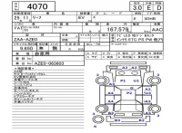 Nissan LEAF лот № 4070 оценка 3  с аукциона в Японии 5