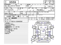 Nissan DAYZ ROOX лот № 3559 оценка R  с аукциона в Японии 5