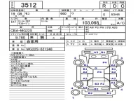 Nissan MOCO лот № 3512 оценка R  с аукциона в Японии 5