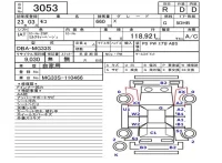 Nissan MOCO лот № 3053 оценка R  с аукциона в Японии 5