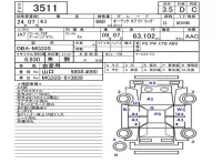 Nissan MOCO лот № 3511 оценка 3.5  с аукциона в Японии 5