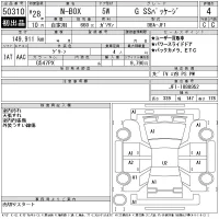 Honda N BOX лот № 50310 оценка 4  с аукциона в Японии 11