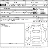 Daihatsu TANTO лот № 738 оценка 3.5  с аукциона в Японии 11