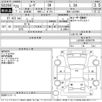 Daihatsu MOVE лот № 50266 оценка 3.5  с аукциона в Японии 11