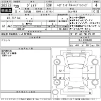 Honda JADE лот № 36272 оценка 4  с аукциона в Японии 10