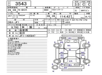 Honda N BOX лот № 3543 оценка 3.5  с аукциона в Японии 5