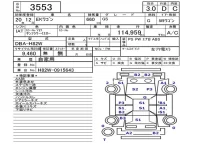 Mitsubishi EK WAGON лот № 3553 оценка 3  с аукциона в Японии 5
