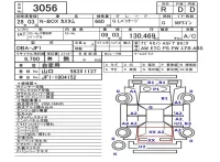 Honda N BOX лот № 3056 оценка R  с аукциона в Японии 5