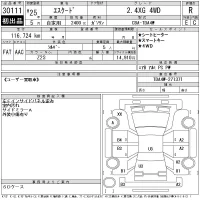 Suzuki ESCUDO лот № 30111 оценка R  с аукциона в Японии 11