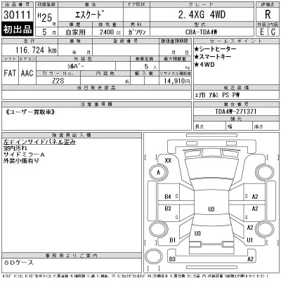 catalog-car-12