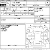 Daihatsu MOVE лот № 30022 оценка R  с аукциона в Японии 11