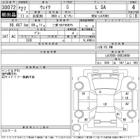 Daihatsu WAKE лот № 30072 оценка 4  с аукциона в Японии 11