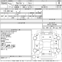 Suzuki ALTO LAPIN лот № 75043 оценка R  с аукциона в Японии 11