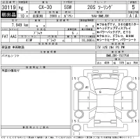 Mazda CX-30 лот № 30119 оценка 5  с аукциона в Японии 11