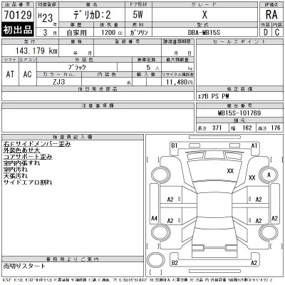 Mitsubishi DELICA D2  с аукциона в Японии