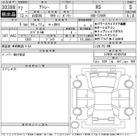 Daihatsu ATRAI VAN лот № 30398 оценка S  с аукциона в Японии 11