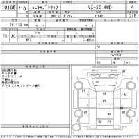 Mitsubishi MINICAB TRUCK лот № 10105 оценка 4  с аукциона в Японии 11