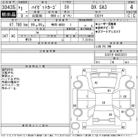 Daihatsu HIJET VAN лот № 30435 оценка 4  с аукциона в Японии 11