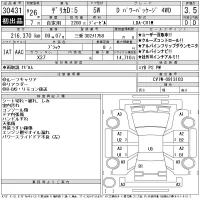 Mitsubishi DELICA D5 лот № 30431 оценка 3.5  с аукциона в Японии 11