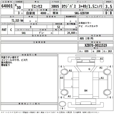 Hino LIESSE  с аукциона в Японии