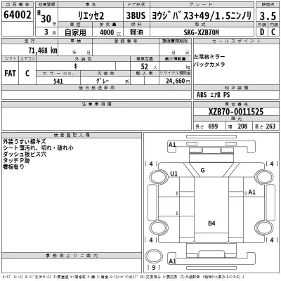 Hino LIESSE  с аукциона в Японии