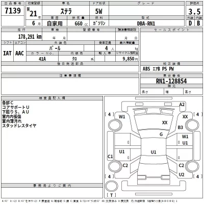 Subaru STELLA  с аукциона в Японии