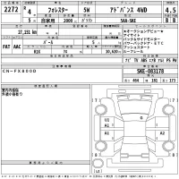 Subaru FORESTER лот № 2272 оценка 4.5  с аукциона в Японии 2