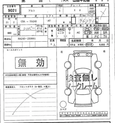 catalog-car-7