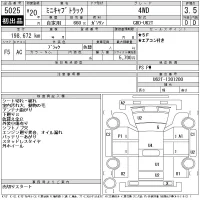 Mitsubishi MINICAB TRUCK лот № 5025 оценка 3.5  с аукциона в Японии 11