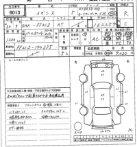 Suzuki IGNIS лот № 6013 оценка R  с аукциона в Японии 6