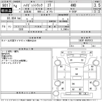 Daihatsu HIJET TRUCK лот № 9017 оценка 3.5  с аукциона в Японии 11