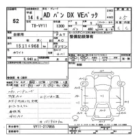 Nissan AD лот № 52 оценка 3.5  с аукциона в Японии 3