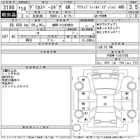 Mitsubishi DELICA лот № 3190 оценка 3.5  с аукциона в Японии 11