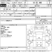 Mitsubishi MINICAB TRUCK лот № 5037 оценка 3  с аукциона в Японии 11