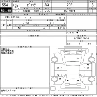 Mazda BIANTE лот № 5541 оценка 3  с аукциона в Японии 11