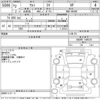 Suzuki ALTO VAN лот № 5086 оценка 4  с аукциона в Японии 11