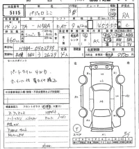 Mitsubishi PAJERO MINI лот № 5115 оценка RA  с аукциона в Японии 7