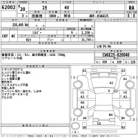 Isuzu COMO лот № 62002 оценка RA  с аукциона в Японии 2