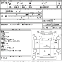 Hino DUTRO лот № 63527 оценка R  с аукциона в Японии 2