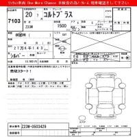 Mitsubishi COLT PLUS лот № 7103 оценка   с аукциона в Японии 3