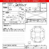 Mitsubishi EK ACTIVE лот № 7094 оценка   с аукциона в Японии 3