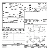Mitsubishi EK WAGON лот № 25 оценка 3.5  с аукциона в Японии 3