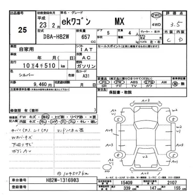 Mitsubishi EK WAGON  с аукциона в Японии