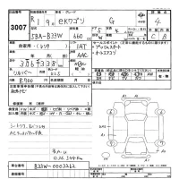 Mitsubishi EK WAGON лот № 3007 оценка 4  с аукциона в Японии 9