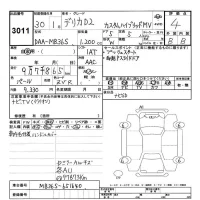 Mitsubishi DELICA D2 лот № 3011 оценка 4  с аукциона в Японии 9
