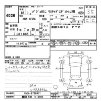 Mitsubishi PAJERO MINI лот № 4026 оценка 3.5  с аукциона в Японии 9