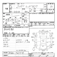 Mitsubishi TOPPO BJ лот № 14 оценка R  с аукциона в Японии 3