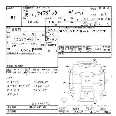 Honda LIFE DUNK  с аукциона в Японии
