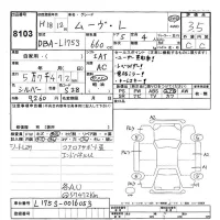 Daihatsu MOVE лот № 8103 оценка 3.5  с аукциона в Японии 3