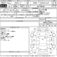 Toyota ALPHARD лот № 3037 оценка 3.5  с аукциона в Японии 11